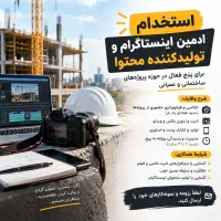 استخدام ادمین