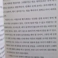 رمان نانوایی جادوگر نسخه اصلی کرهای کمیاب|کتاب و مجله ادبی|تبریز, |دیوار