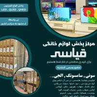 پخش تلویزیون 32 اینچ LED (کف قیمت + عضو اتحادیه)|تلویزیون و پروژکتور|مشهد, امام رضا (ع)|دیوار
