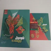 کتاب دینی فرمول۲۰