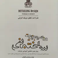 پکیج طراحی مهندس گواهی(آزمون طراحی معماری نظام)|کتاب و مجله آموزشی|مشهد, چهارچشمه|دیوار