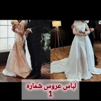 فروش لباس عروس