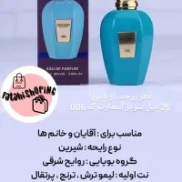 ادکلن اماراتی|آرایشی، بهداشتی، درمانی|بندر انزلی, معلم|دیوار