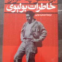 کتاب|کتاب و مجله تاریخی|مینودشت, |دیوار