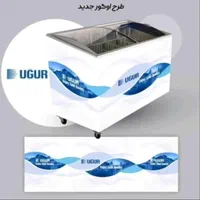 فریزر بستنی، یخچال و فریزر ایستاده اوگور اصلUGUR|فروشگاه و مغازه|کرمانشاه, |دیوار