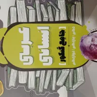 کتاب تست انسانی|کتاب و مجله آموزشی|بروجرد, |دیوار