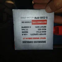 بکس شارژی ۵۰۰ نیوتن رونیکس|ابزارآلات|اردبیل, |دیوار