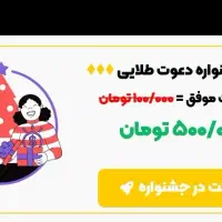 همین حالا شرکت کن