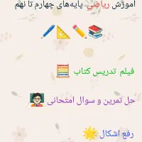 فیزیک با ماهی دو میلیون