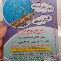 تخفیف استخر حجاب