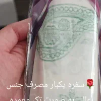 سفره یکبارمصرف