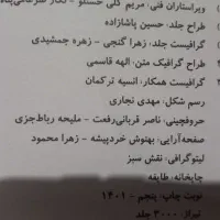 جزوه درسی|کتاب و مجله آموزشی|مهدی شهر, |دیوار