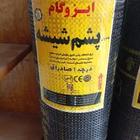 اجرا و پخش ایزوگام به قیمت عمده|خدمات پیشه و مهارت|بندرعباس, |دیوار