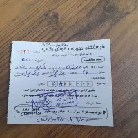 دوچرخه حرفه ای