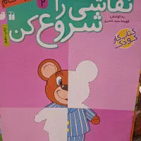 کتاب داستان ونقاشی|کتاب و مجله آموزشی|رشت, ترمینال|دیوار