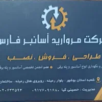 فروش ویژه تمام اقساط آسانسور