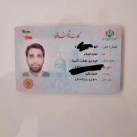 مدارک بنام حیدری گمشده