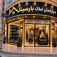 115 متر / نوساز / طبقه دوم / روحانیون