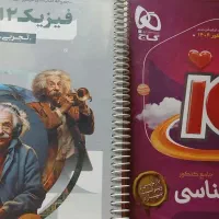 زیست جامع آی کیو گاج   فیزیک 12 میکرو گاج