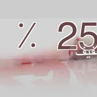 فروش تشک رویال ۲۵ درصد تخفیف