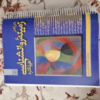 کتاب رشته روانشناسی کاملا تمیز|کتاب و مجله آموزشی|قرچک, شهرک طلائیه|دیوار