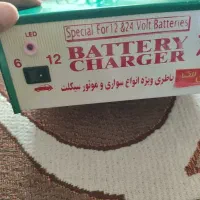 شارژر باطری موتور و ماشین