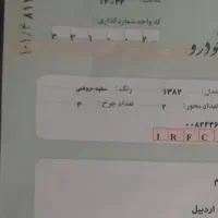 پیکان۸۲ تک برگ سند