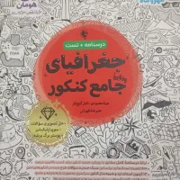 کتاب کار + کتاب و سوال رایگان