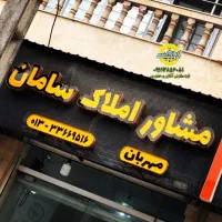 تابلوسازی گیلان صنعت|خدمات پیشه و مهارت|رشت, آب و برق|دیوار