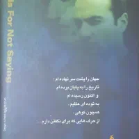 کتاب شریعتی حرف هایی برای نگفتن|کتاب و مجله ادبی|تهران, جیحون|دیوار