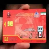 کارت سوخت ب نام زورین