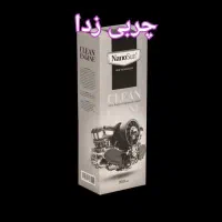 چربی زدا قوی نانوسان ( آلمان )