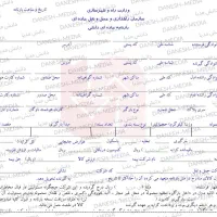 صدور بارنامه انلاین|خدمات حمل و نقل|اصفهان, دانشگاه اصفهان|دیوار