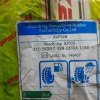 لاستیک17\50\215