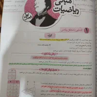 کتاب ماجرای بیست شیمی و آمار و احتمال|کتاب و مجله آموزشی|تهران, خلیج فارس|دیوار