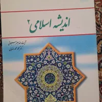 کتاب های تخصصی و عمومی روانشناسی|کتاب و مجله آموزشی|شیراز, خلدبرین|دیوار