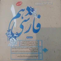 کتاب مختلف فروشی( شخصی)|کتاب و مجله آموزشی|اصفهان, مارچین|دیوار