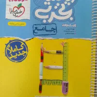 ریاضیات تجربی جامع پیشرفته