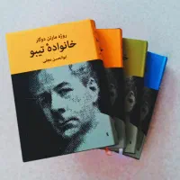 رمان|کتاب و مجله ادبی|اصفهان, سودان|دیوار