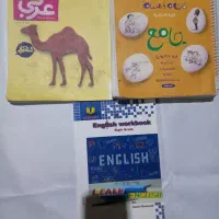 کتاب کمک درسی هشتم