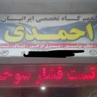 مکانیک مسلط ب تنظیم موتور نیازمندیم