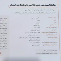 فروش کتاب های ارشد،نشر روان آموز|کتاب و مجله آموزشی|ارسنجان, |دیوار