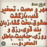 کتاب موکل دار یهود تضمینی