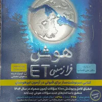 کتاب  تیزهوشان|کتاب و مجله آموزشی|مشهد, حجت|دیوار