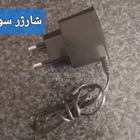 شارژر نوکیا سوزنی سالم