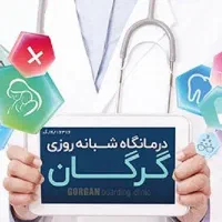 پرستار ماما بهیار با مدرک معتبر