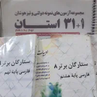 کتاب کمک درسی