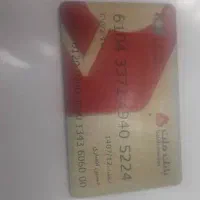 کارت بانکی و کارت سربازی|اشیا|یاسوج, |دیوار