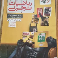 کتب جامع وکنکوری خیلی سبز رشته تجربی چاپ پاییز۱۴۰۴|کتاب و مجله آموزشی|شیراز, گود خزینه|دیوار