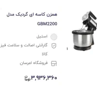 لوازم برقی (مارک عالی)|سایر لوازم برقی|تربتحیدریه, فتح المبین|دیوار